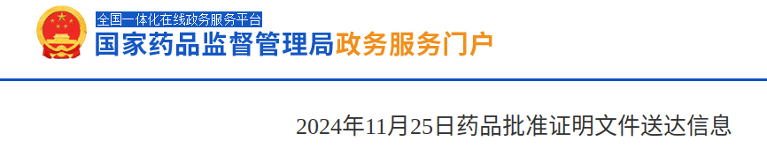 我省首個(gè)經(jīng)典名方中藥復(fù)方制劑獲國(guó)家藥監(jiān)局批準(zhǔn)上市